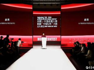 超模来了！2025英模中国超模大赛山东赛区总决赛暨2025昕薇“中国女孩”大赛山东赛区总决赛在山东服装职业学院举行