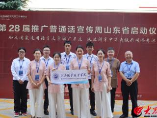 推普周丨山东海事职业学院：多维度打造语言文化育人新场景