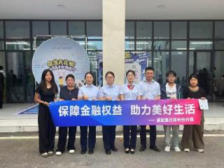 浦发银行郑州分行多举措普及金融知识护民生