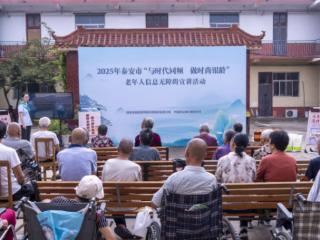 农业银行新泰支行开展适老金融服务活动