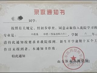 泰山景区大津口乡：精准施策助学子 金秋助学暖人心