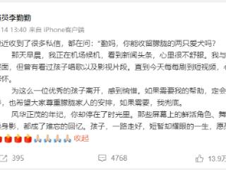 李勤勤方：暂未收养于朦胧爱犬，需尊重家属选择