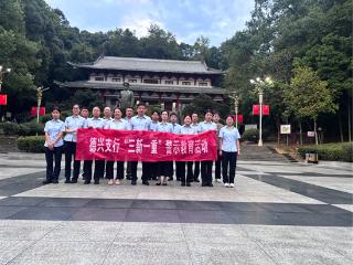 建行德兴支行开展“三新一重”人员警示教育活动
