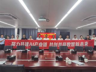 建行德兴支行与移动公司、德投联合开展党建活动