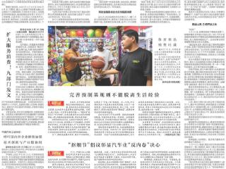 “富矿精开”“点石成金”！《新华每日电讯》贵州用好资源优势打造发展新动能