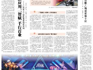 《光明日报》关注贵阳南明区： 为大数据产业培养更多人才