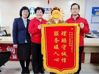 金融教育宣传周系列之“强化适当性管理”：太平人寿：强化适当性管理 专业服务让保险保障更安心