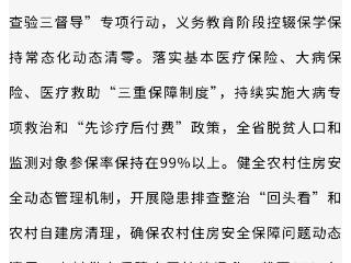 持续巩固拓展脱贫攻坚成果 推进乡村全面振兴！｜《贵州日报》今日推出第五十二期“悟思想伟力·看实践创新”特别报道