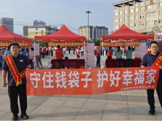 人保财险白山市分公司举办反洗钱宣传活动 筑牢金融安全防线