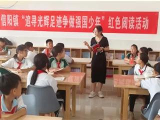 无棣县信阳镇开展“追寻光辉足迹 争做强国少年”红色阅读活动