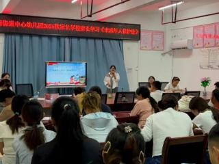 普定县司法局定南司法所开展未成年人保护法治讲座