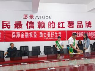 中国人寿思南支公司开展2025年“金融教育宣传周”活动进企业
