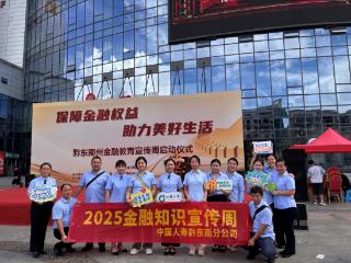 中国人寿黔东南分公司开展“消保能量加油站”宣传活动