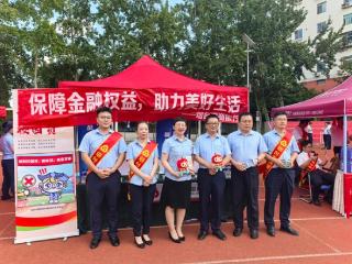 烟台农商银行积极开展2025年金融教育宣传周活动 多举措筑牢金融安全防线