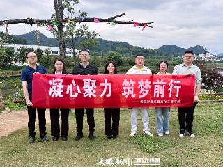 农发行麻江县支行开展“凝心聚力，筑梦前行”主题工会趣味活动