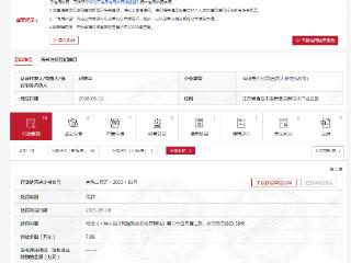 江西华士药业有限公司因税务违法被处罚款7.09万元