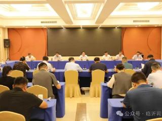 临沂市司法局召开企业分级分类监管工作座谈会