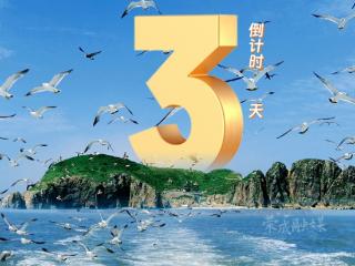 倒计时三天：那香海·2025荣成好运角半程马拉松志愿者培训收官！千名“青春力量”整装待发