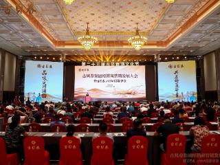 品味运河酒韵•共启舒适华章｜第二十三届古贝春酒文化节古贝春经销商营销发展大会暨古贝春1794启幕华章举行