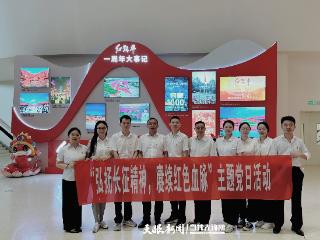 农发行丹寨支行开展“弘扬长征精神，赓续红色血脉”主题党日活动