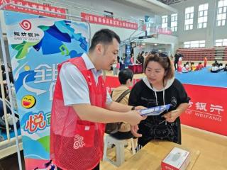 潍坊银行2025年金融教育宣传周活动正式启动