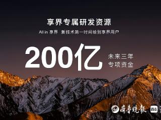 鸿蒙智行享界S9T耀世登场，开启新能源旅行车新时代