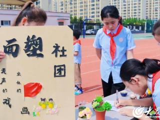 趣享社团时光·点亮多彩童年|临沂桃园小学举行校级精品社团推介会