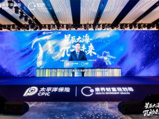 中国太保寿险举办Cπ康养财富规划师品牌发布会，刘润分享年轻人职业选择洞见