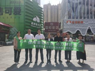 金融知识进四方，共筑权益防护墙——中宏保险烟台中心支公司金融教育宣传周系列活动