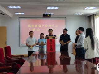 德州市房管中心开展“慈心一日捐”活动