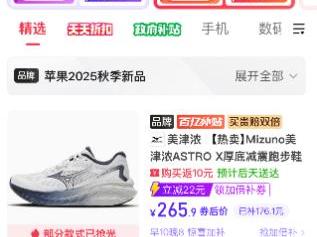 拼多多百亿补贴上线苹果全系新品，iPhone 17系列最高直降1000元