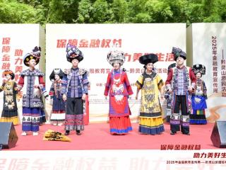 保障金融权益 助力美好生活 ——2025年贵州金融教育宣传周集中教育宣传活动成功举行