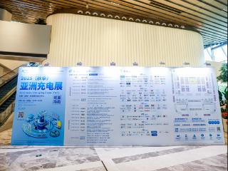 功率器件新品与方案齐发，2025（秋季）亚洲充电展抢占技术前沿