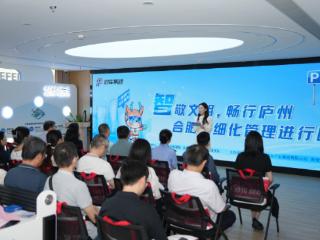 “智”敬文明，畅行庐州 合肥以精细化管理畅通出行“最后一公里”