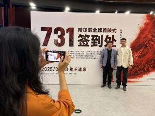 电影《731》全球首映，以痛感叙事唤醒历史记忆