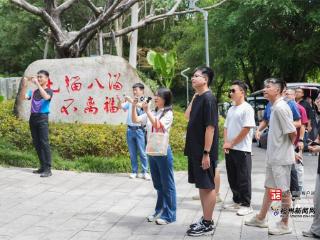 “榕荫福州”网络媒体、大V采风行活动收官 网络大V多维传播福州故事