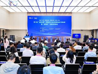 50个项目同台竞技！第十届“创客中国”河南省中小企业创新创业大赛决赛举行