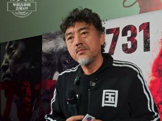 专访《731》导演赵林山：我拍的不是电影，它是一部历史的证据