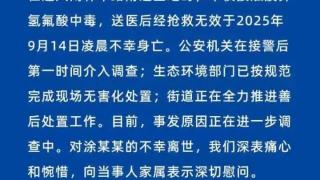 【天眼问医】一脚踩下丢了命，氢氟酸究竟为何如此骇人？