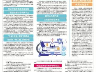 江西搭台，推动传统医药国际合作