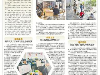 从“借船”到“造船” 江西文化“新三样”逐浪全球新蓝海