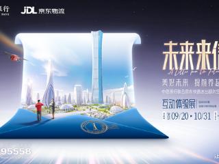 中信银行“未来来信”互动体验展 自深圳开启全国25城巡展