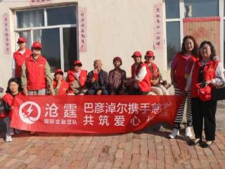 沧霆金融团队——巴彦淖尔社区关爱老人公益进行中