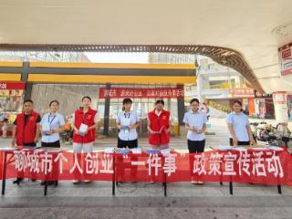 聊城市全面推广“个人创业一件事”服务模式