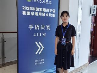 喜获全国三等奖！泰安姑娘杨洁用指尖传递真情