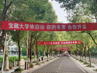 另类“红毯”！中南民大迎新“花式整活”