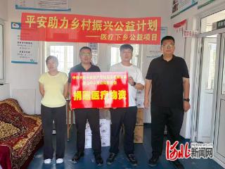 唐山平安产险在滦州举办医疗下乡公益活动