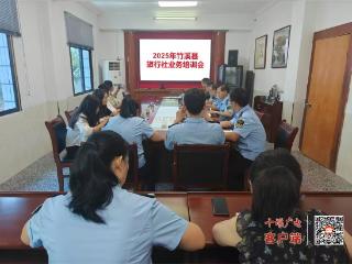 竹溪县文旅局召开旅行社业务培训会：推进旅游行业导游乱象、强制消费集中整治