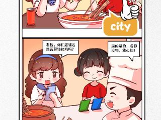 【金融教育宣传周】消保一周热梗“city不city”