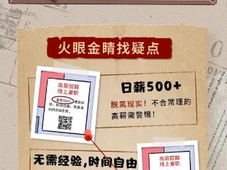 【金融教育宣传周】中银剧本杀之反诈迷途